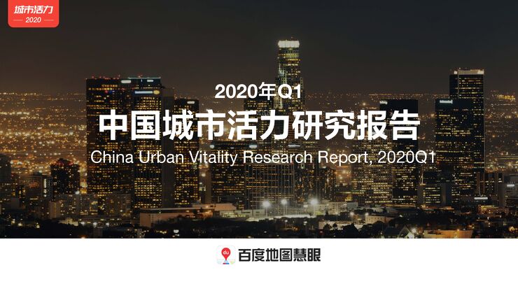 中国游客偏好境内旅行_cn.pdf