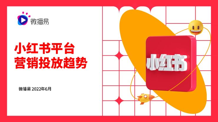 【知乎】小红书如何快速处理数据.pdf